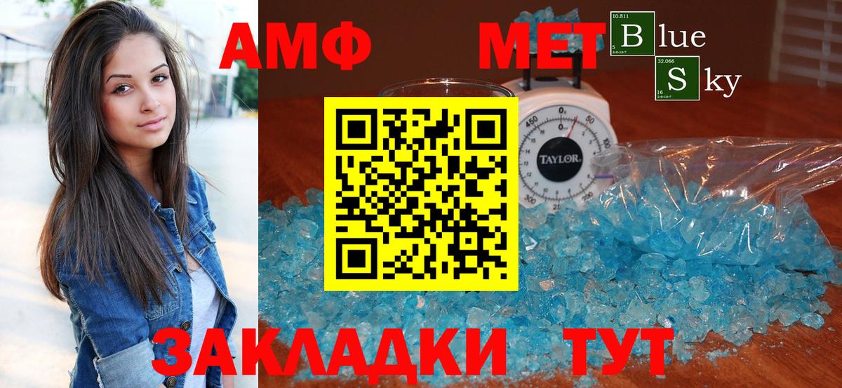 маркетплейс телеграм  Амфетамин  Amphetamine  АМФЕТАМИН VHQ  Вход с VPN  Удомля 