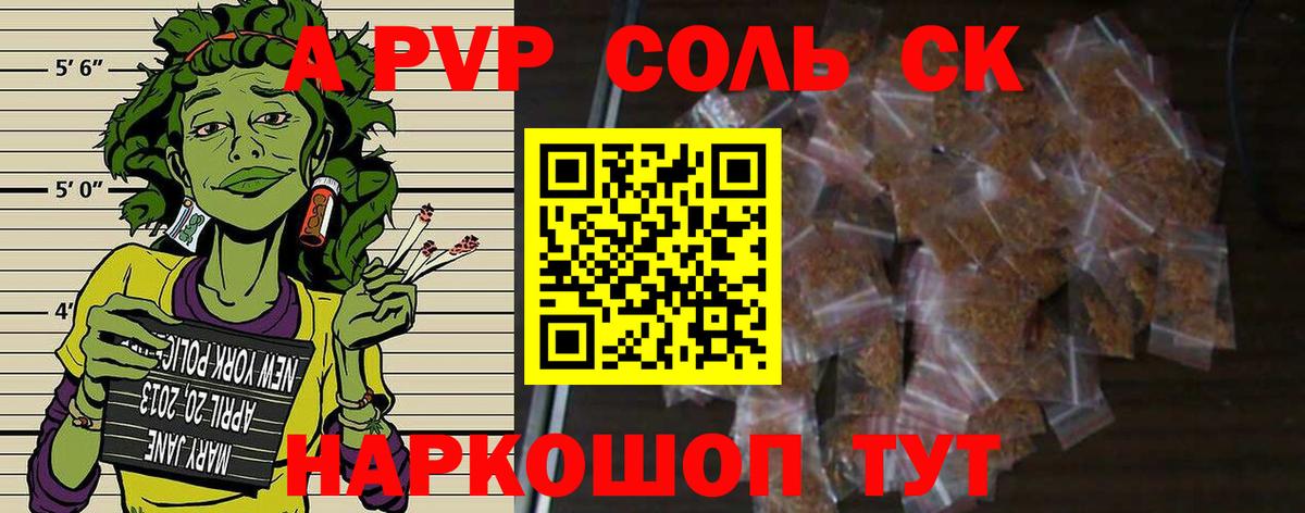 A PVP крисы CK Удомля