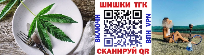 shop телеграм  Удомля  Еда ТГК конопля 