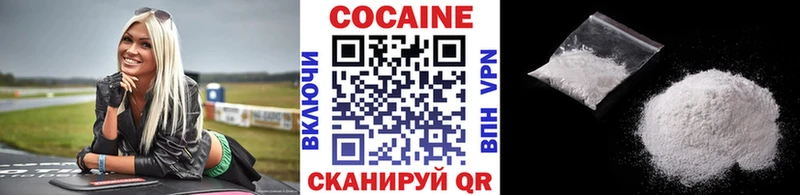Cocaine Эквадор  купить наркотик  Удомля 