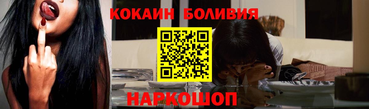 Удомля  КОКАИН FishScale  Вход с VPN  COCAIN  цены наркотик  Кокаин 97% 