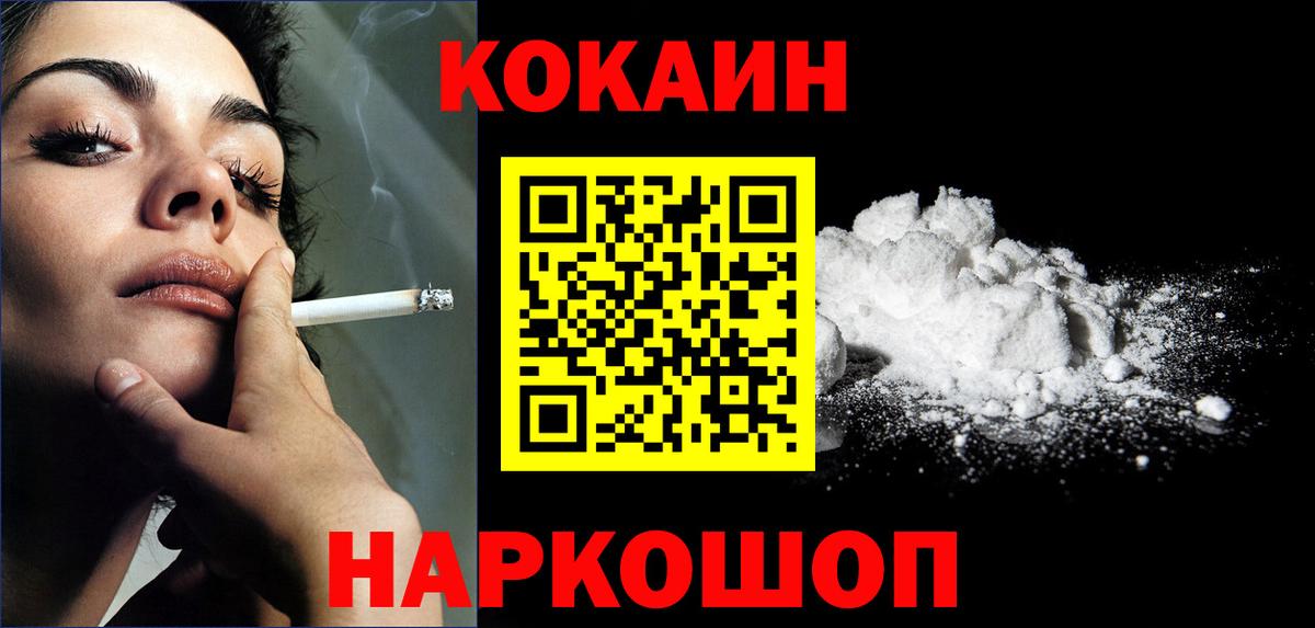 КОКАИН FishScale Удомля