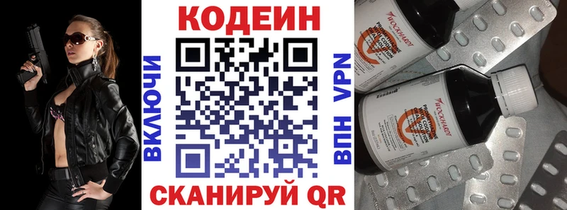 ссылка на мегу зеркало  нарко площадка официальный сайт  Кодеиновый сироп Lean Purple Drank  даркнет сайт  Удомля 