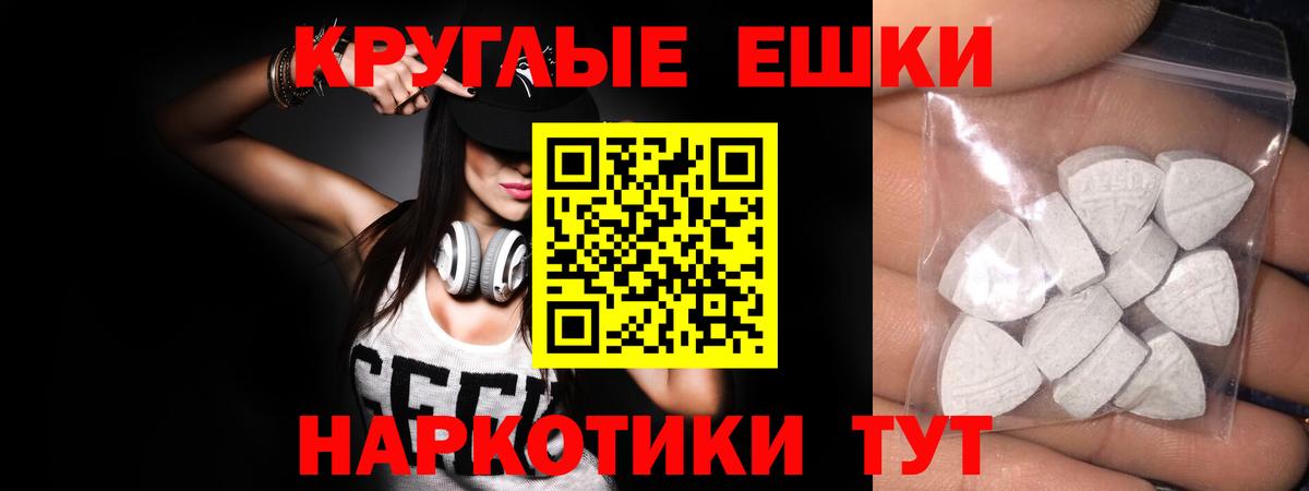 ЭКСТАЗИ диски  цена   Ecstasy  Вход с VPN  Удомля  Экстази 280мг 