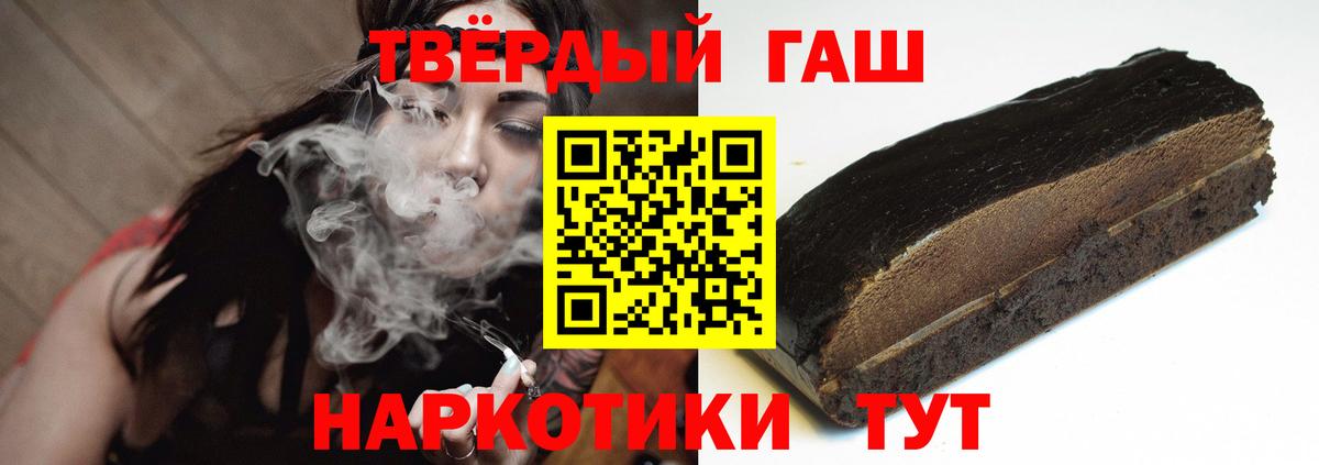 ГАШ гарик  купить закладку  ГАШ VHQ  Удомля  Вход с VPN 