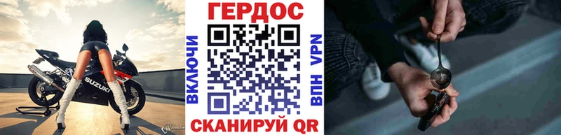 Героин Афган  как найти   Удомля 