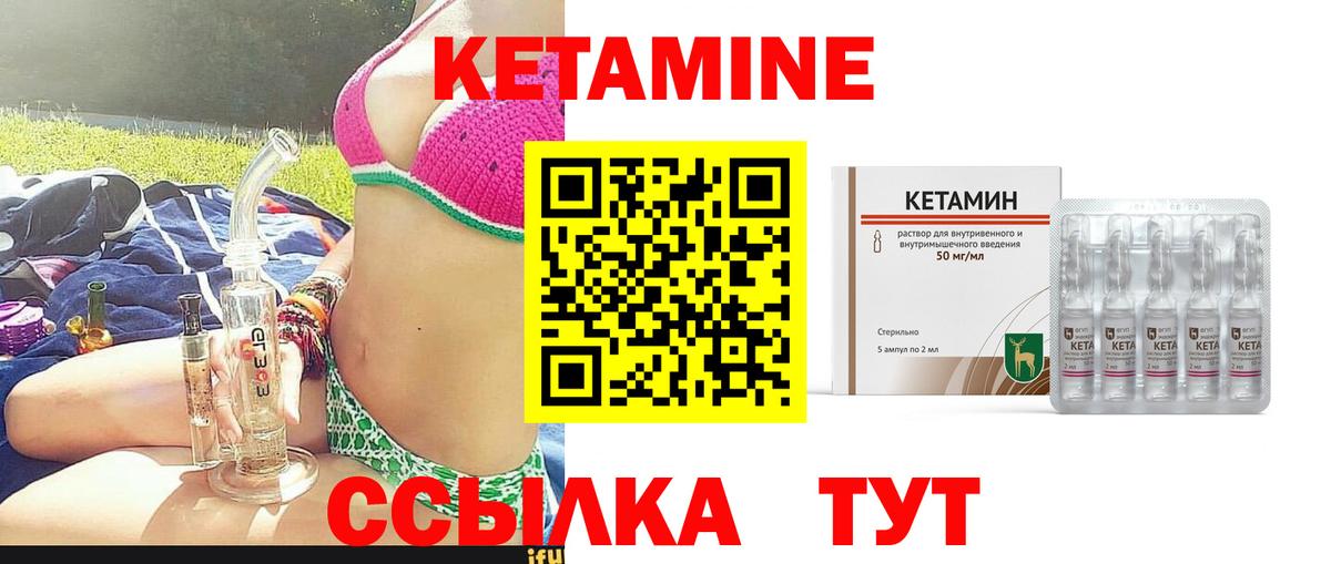 Кетамин ketamine Удомля