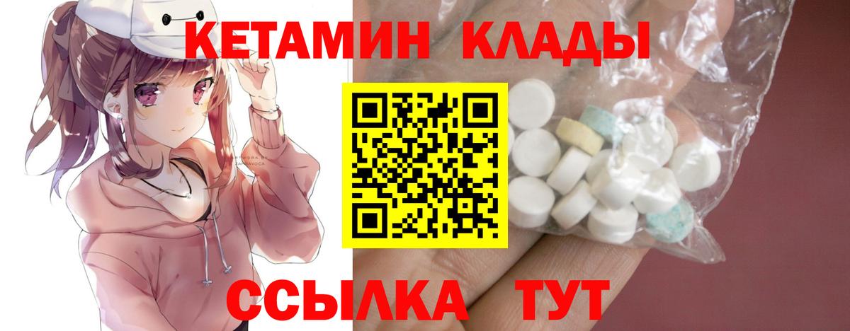 Удомля  КЕТАМИН ketamine  Вход с VPN  Кетамин ketamine 