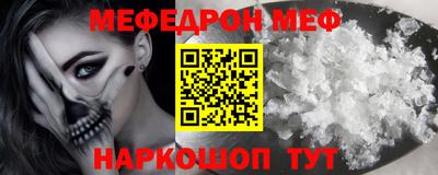 мяу мяу кристалл Тула