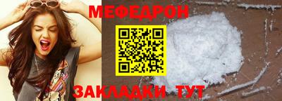 мяу мяу кристалл Тула