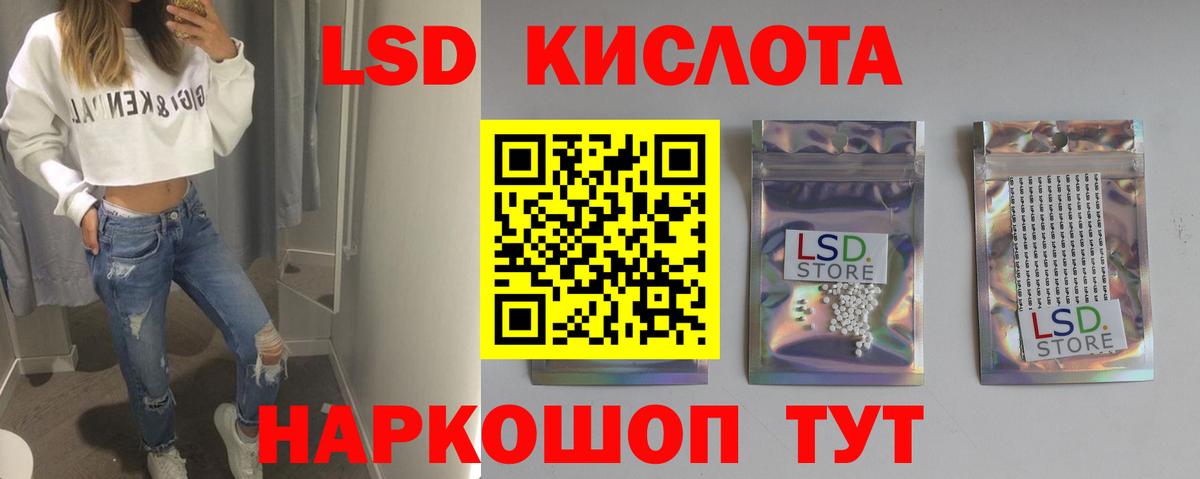 ЛСД экстази кислота Удомля