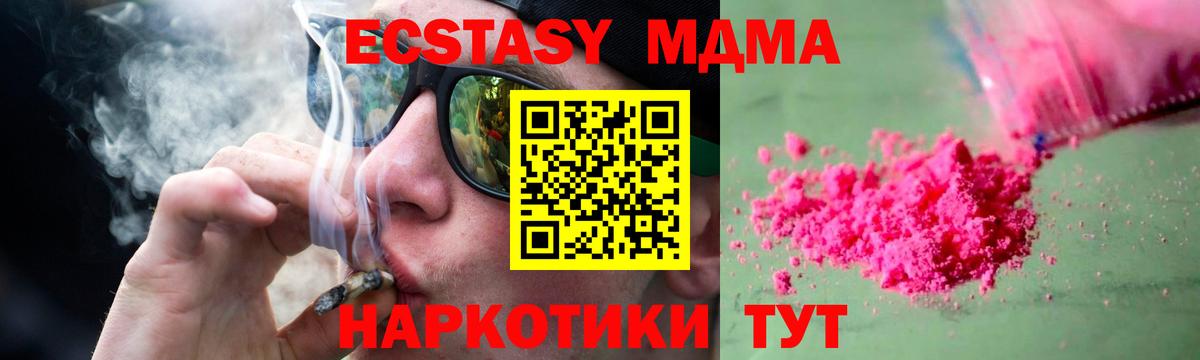 Удомля  МДМА молли  МДМА  Вход с VPN  МДМА VHQ 