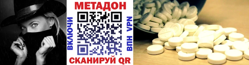 Метадон VHQ  Удомля 