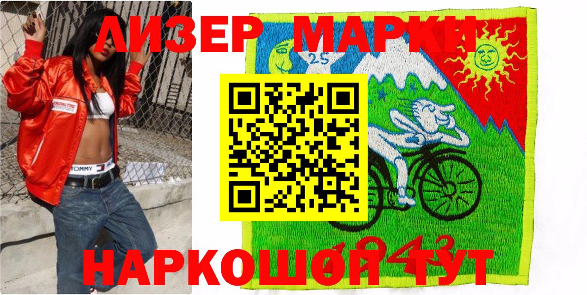 Марки NBOMe 1,8мг  как найти закладки  Марки NBOMe 1,8мг  Удомля  Вход с VPN 