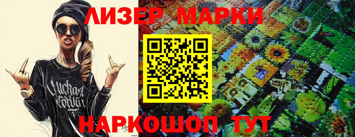 Марки 25I-NBOMe 1,5мг Удомля