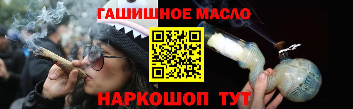 Дистиллят ТГК гашишное масло  Дистиллят ТГК концентрат  Удомля  Вход с VPN 